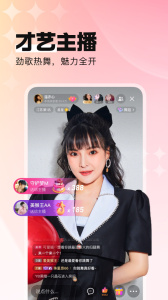 酷狗直播官方版