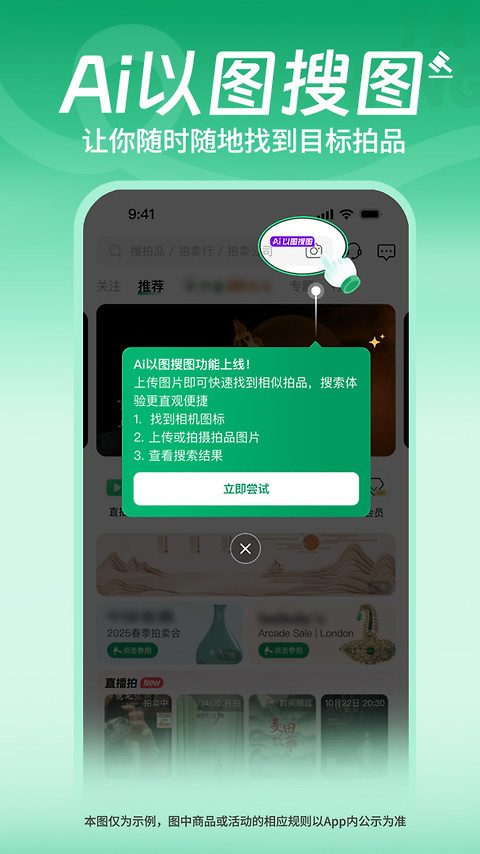 雅昌拍卖图录app
