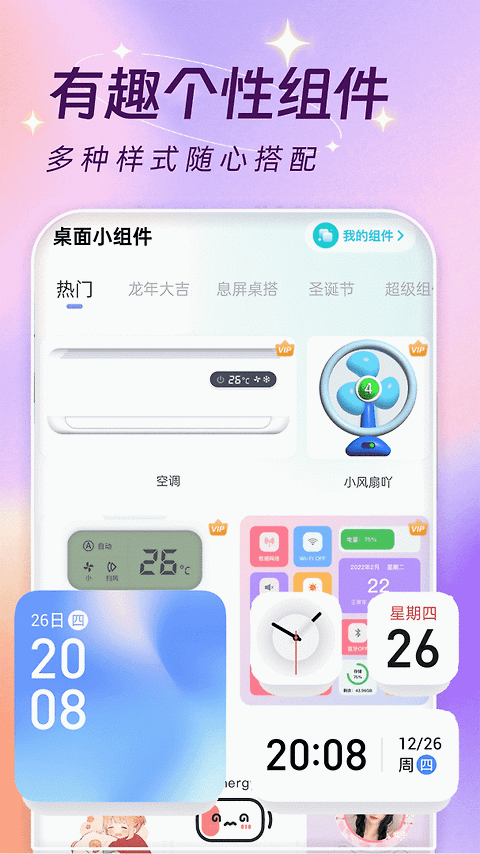 主题壁纸大全app