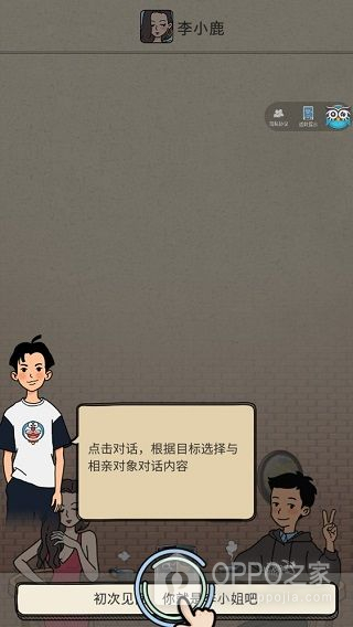 相亲那些事儿