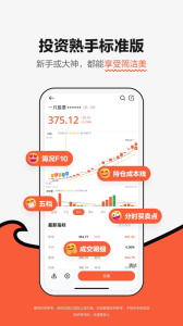 广发元始股app