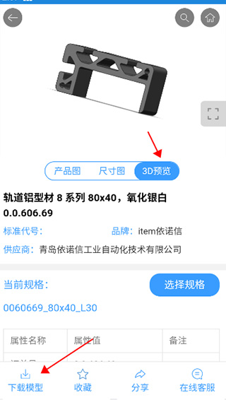 零件库app