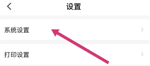 智慧记星火app