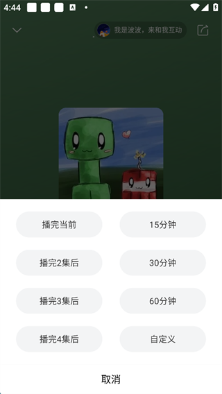 喜马拉雅app