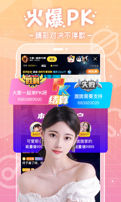 千帆直播app