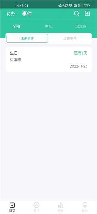 日期倒计时插件app