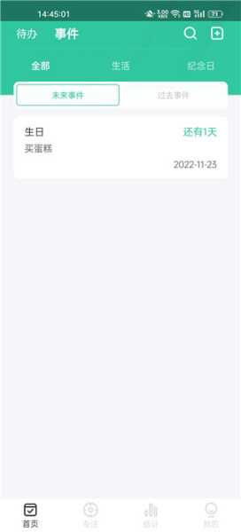 日期倒计时插件app