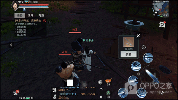 一梦江湖腾讯版