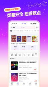 票星球app
