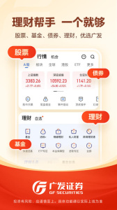 广发易淘金app手机版