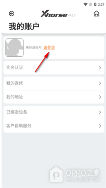 Xhorse官方版
