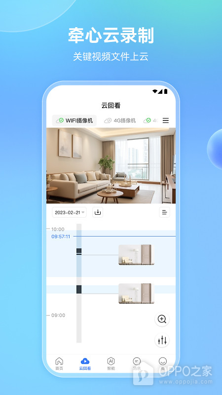 牵心Pro官方版