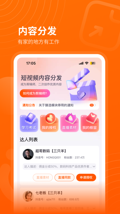 众小二app