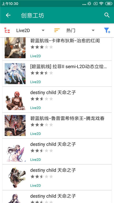 Live2DViewerEX官方版