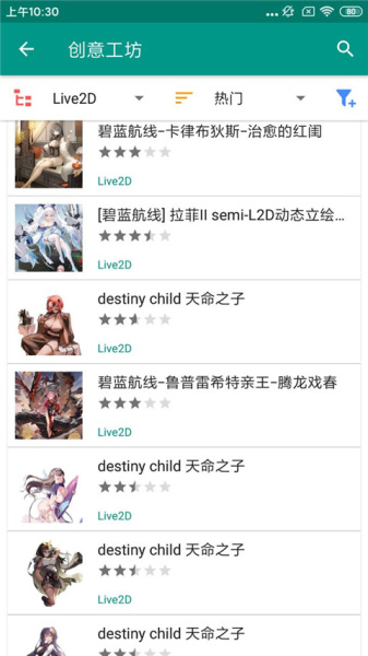 Live2DViewerEX官方版