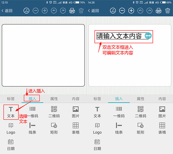 微打标签app