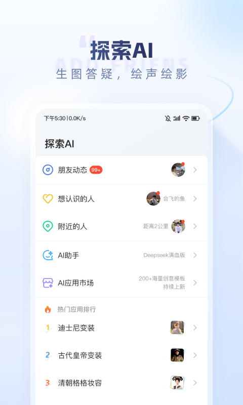 口信