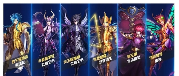 圣斗士星矢手游