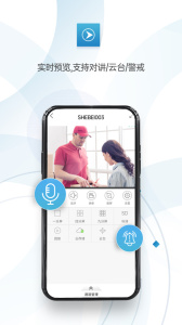 监控眼Pro官方版