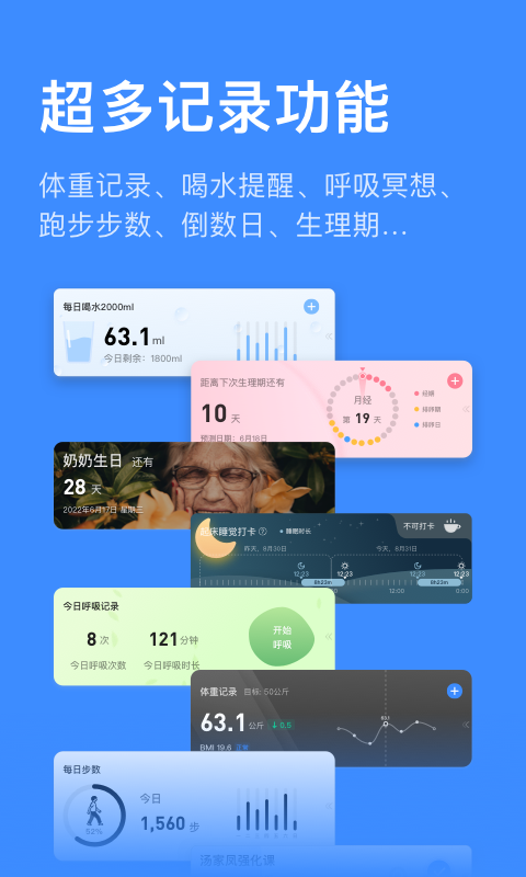 飞鱼计划app