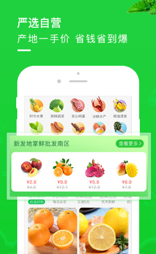 新发地掌鲜