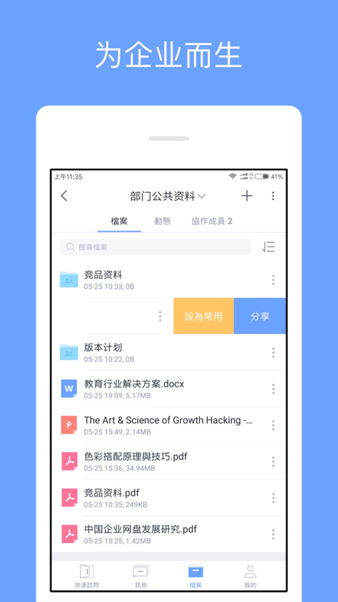 亿方云app