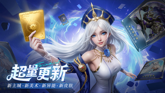 闪烁之光华为版