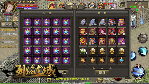 烈焰龙城vivo渠道服