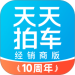 天天拍车经销商版app