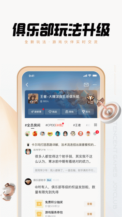 心悦俱乐部app
