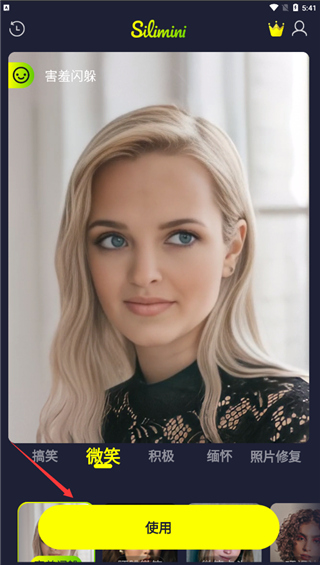 Silimini官方版