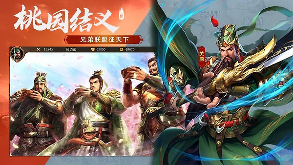 三国传说小米版