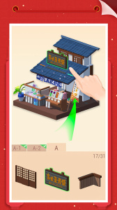 我爱拼模型官方版