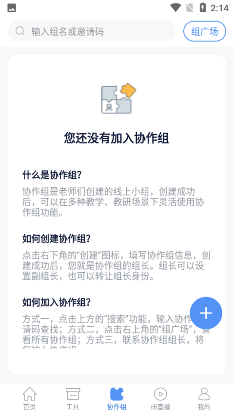 三人行老师app