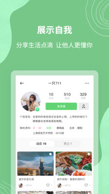 清真生活app官方版