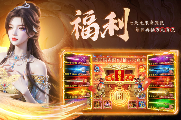 云海寻仙记小米版