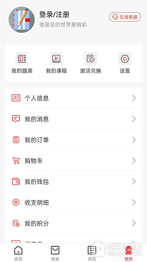 云优学在线app