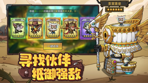 进击的堡垒最新版