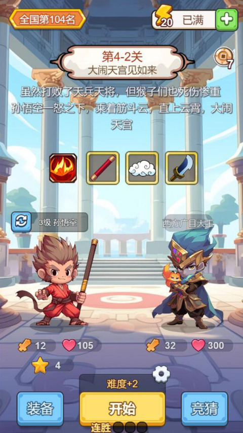 出牌吧冒险家官方版