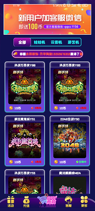 相约抓娃娃app