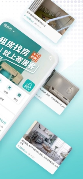 寄居客app