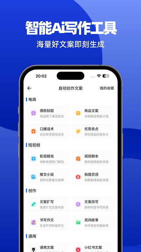 抖素材app