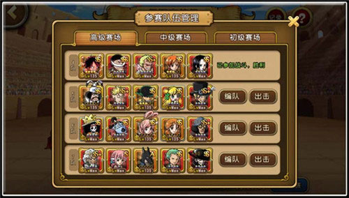 航海王启航腾讯版