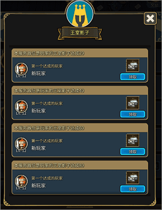 战火之初官方版