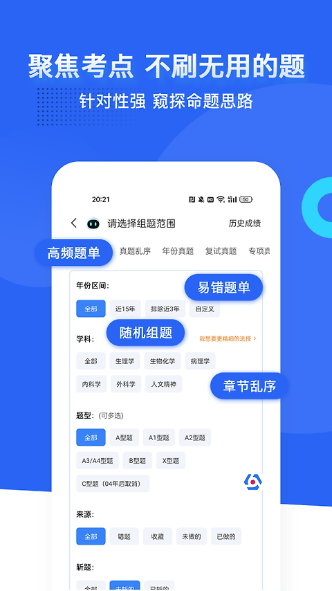 蓝基因app