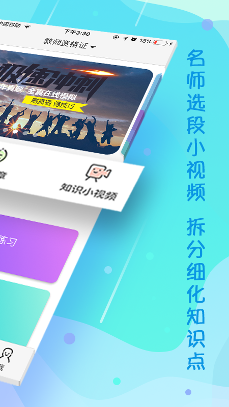 云师教育app