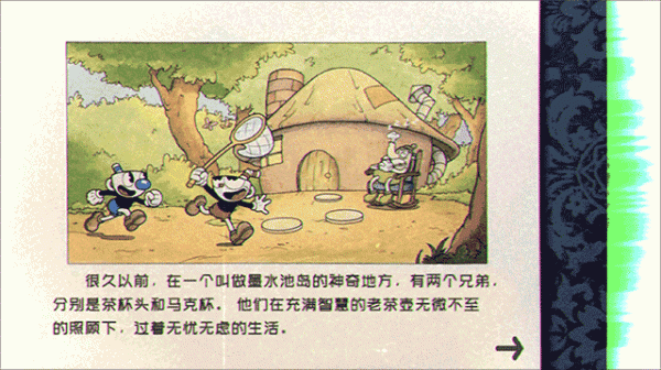 茶杯头大冒险手机版