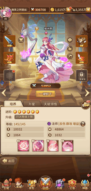 闪烁之光vivo版