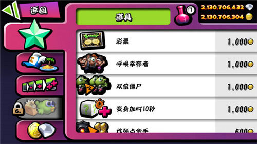 僵尸尖叫无限金币无限钻石版