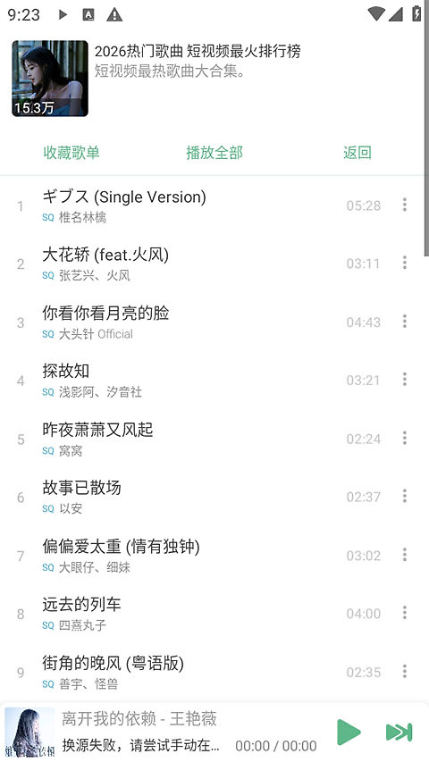 洛雪音乐车机版app